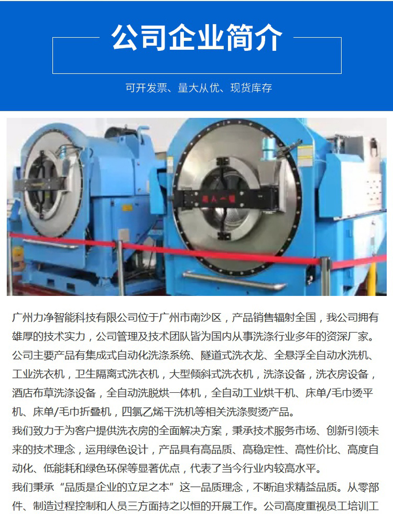床单烫平机厂家介绍